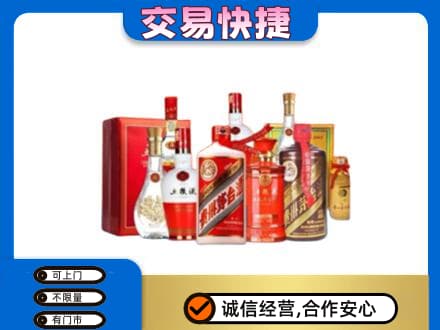 历下区名酒回收酒水.jpg