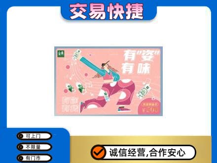 历下区高价回收伊利购物卡