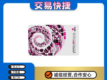 历下区回收银泰卡