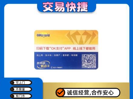 历下区回收百联OK购物卡