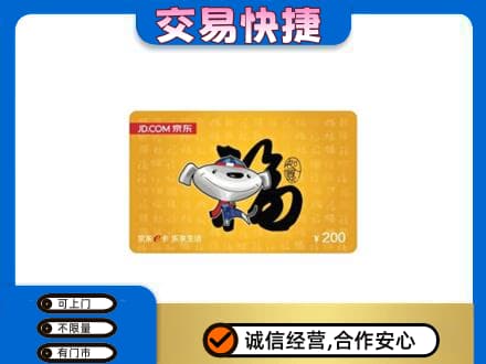 历下区回收京东E卡