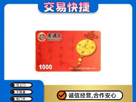 历下区购物卡回收美通卡.jpg
