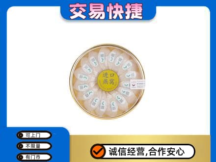 历下区高价回收进口燕窝