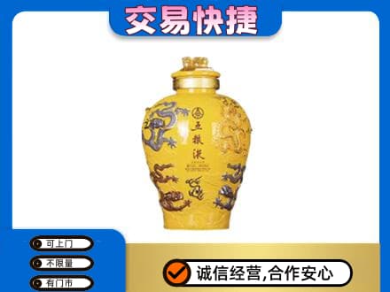 历下区回收五粮液九龙坛