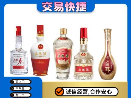 历下区回收五粮液