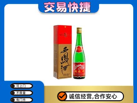 历下区回收西凤酒