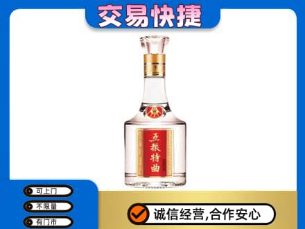 历下区回收五粮特曲