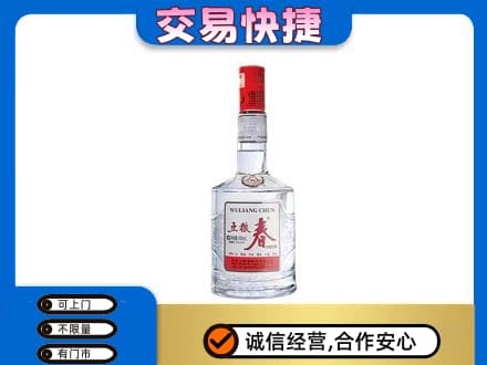 历下区回收五粮春