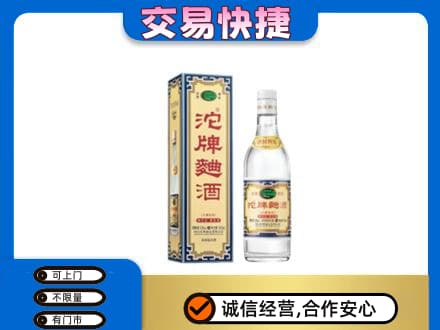 历下区回收沱牌曲酒