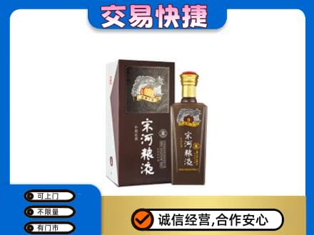 历下区回收宋河粮液