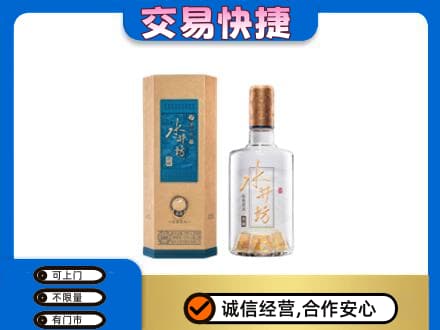 历下区回收水井坊