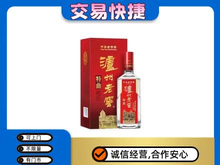 历下区回收泸州老窖l