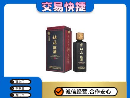 历下区回收杜康