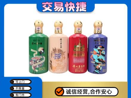 历下区回收走进四国茅台酒