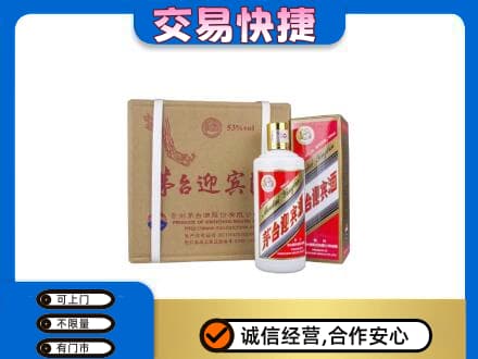 历下区回收茅台迎宾酒