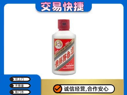 历下区回收茅台小可爱